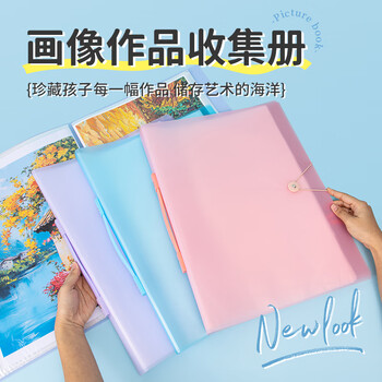 天色A3/120页画册手提文件收纳册美术作品收纳夹儿童8K插页资料册特大号画纸奖状收集册 TS-1858 紫色