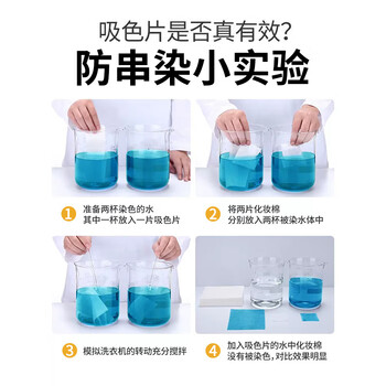 KOJA防串色洗衣片100片*4盒 吸色片防染色洗衣片色母片衣物护色吸色纸