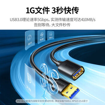 绿联 USB延长线 3.0公对母数据连接线电视电脑主机硬盘U盘鼠标键盘打印机扩展线充电线黑色5米 US129 90722