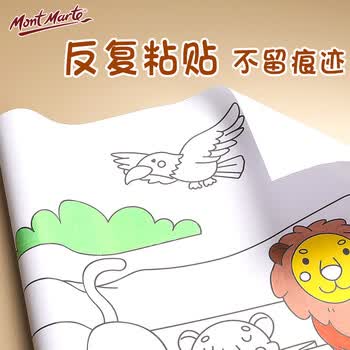 蒙玛特MontMarte长卷绘画纸儿童涂鸦画卷填色绘画画纸幼儿园宝宝画卷MMKC0264绘画文具礼盒女孩生日礼物