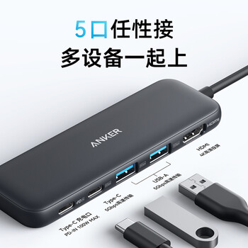 ANKER安克 Type-C拓展坞PD100W快充usb延长线hdmi转接头 通用华为苹果Macbook平板电脑等转换器 五合一