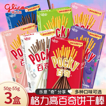格力高pocky百奇注心巧克力棒手指饼干休闲零食夹心巧克力饼干棒条多
