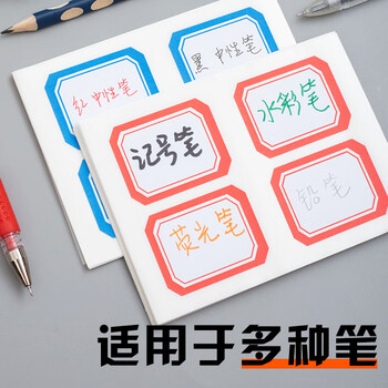 晨光（M&G）文具35*45mm/40枚红自粘不干胶标签贴纸标记便签便利贴口取纸价格姓名贴YT-07办公用品