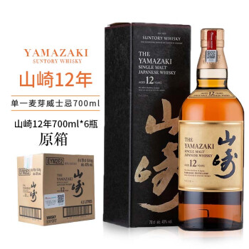 週間売れ筋 山崎 12年 700ml ウイスキー - landenbergstore.com