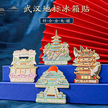 小雕匠新款中国风湖北故宫博物馆文创冰箱贴磁贴旅游地标纪念品武汉大学建筑开学生日礼物黄鹤楼
