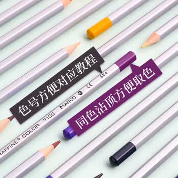 马可（MARCO）拉菲尼油性彩色铅笔72支装学生儿童男孩女孩绘画涂色画笔专业美术生日国庆出游礼物开学纸盒套装