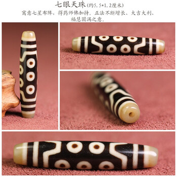 七眼天珠寓意新款- 七眼天珠寓意2021年新款- 京东