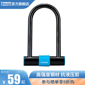 trinx旗舰店价格报价行情- 京东