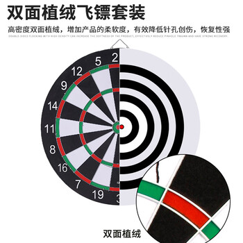 新动力飞镖盘套装【热卖】家用金属网架1cm包边植绒17寸XD0117送飞镖针 新动力飞镖盘套装【热卖】家用金属网架1cm包边植绒17寸XD0117送飞镖针