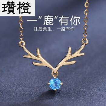 瓒橙一鹿有你项链女18项链黄金项链托帕石吊七夕情人节礼物送男女朋友