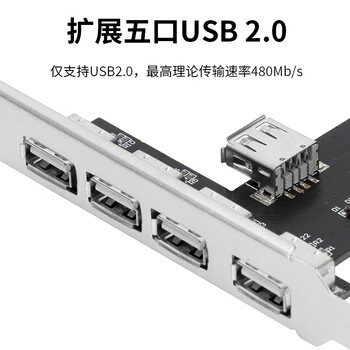 魔羯(MOGE)MC1013 PCI转USB2.0五口扩展卡/转接卡 台式电脑主机后置5口USB2.0扩展 魔羯(MOGE)MC1013 PCI转USB2.0五口扩展卡/转接卡 台式电脑主机后置5口USB2.0扩展
