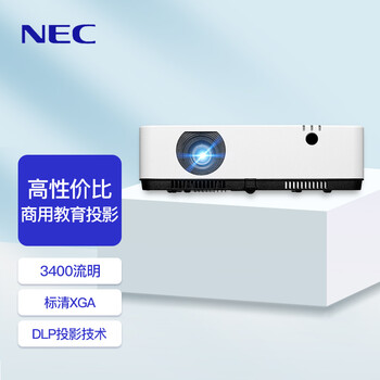 NEC NP-CD1200X商务办公投影机 投影仪（标清 3400流明 ）