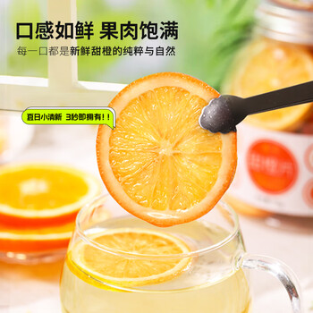 虎标中国香港品牌花草茶 冻干甜橙片冷泡泡水泡茶办公室下午茶70g罐装