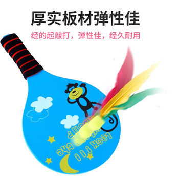 紫湖板羽球拍加厚毽球拍三毛球拍木板羽毛球羽拍子套装带12球收纳袋 紫湖板羽球拍加厚毽球拍三毛球拍木板羽毛球羽拍子套装带12球收纳袋