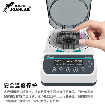 JOANLAB迷你离心机小型数显微量pcr掌上台式高速脂肪血清分离机12000转实验室 MC-15Pro（数显14500转）