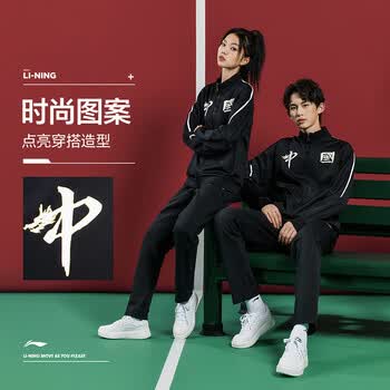 李宁（LI-NING）乒乓球服外套长袖卫衣夹克国家队领奖服运动上衣男女同款 3XL 