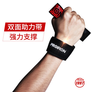PROIRON普力艾 助力带硬拉健身引体向上单杠运动男女举重卧推护具握力带