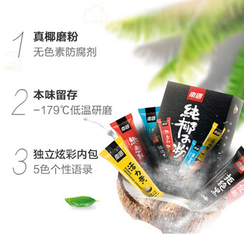 南国 纯椰子粉160g/盒 海南特产冲调饮品 速溶椰奶椰汁粉 咖啡搭档 南国 纯椰子粉160g/盒 海南特产冲调饮品 速溶椰奶椰汁粉 咖啡搭档