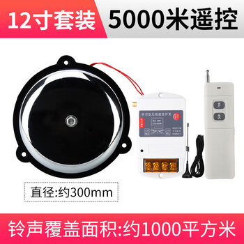 一歌电铃无线遥控远距离家用老人医院餐厅施工楼层紧急呼叫器消防警铃遥控电铃12寸 5000米 图片价格品牌报价 京东 一歌电铃无线遥控远距离家用老人医院餐厅施工楼层紧急呼叫器消防警铃遥控电铃12寸 5000米 图片价格品牌报价 京东