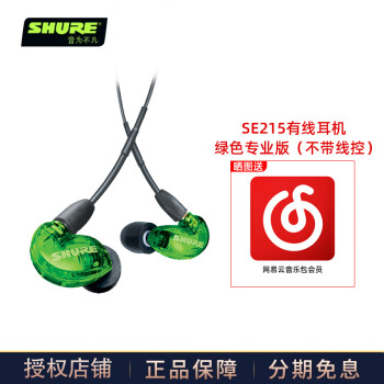 Shure SE215价格报价行情- 京东