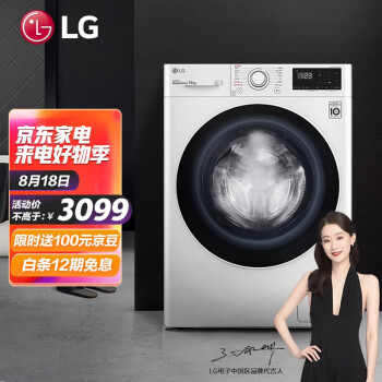 LG洗衣机FCY10Y4W如何怎么样？参数如何,入手必看真相！ 观点 第1张