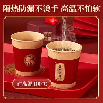 优奥一次性杯子 230ml*100只吾家有喜纸杯结婚婚宴加厚红色喜庆水杯