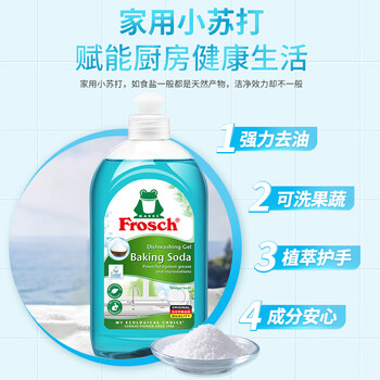 Frosch 小苏打浓缩餐具洗洁精500ml 德国原装进口 Frosch 小苏打浓缩餐具洗洁精500ml 德国原装进口