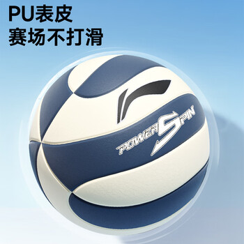 李宁排球5号成人青少年学生中考专用贴皮PU材质训练比赛标准用球五号
