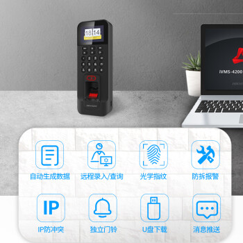HIKVISION海康威视指纹门禁考勤机K12 S免软件打卡机自动生成考勤报表U盘导出企业小区学校工厂门禁系统