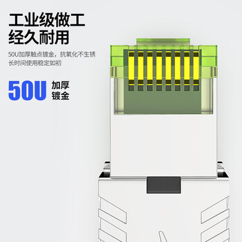 CNCOB超六类免打水晶头 工业机房cat6a网络万兆服务器 网线水晶头免压 CN-MD2001P-IND