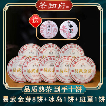 易武金芽品牌及商品- 京东