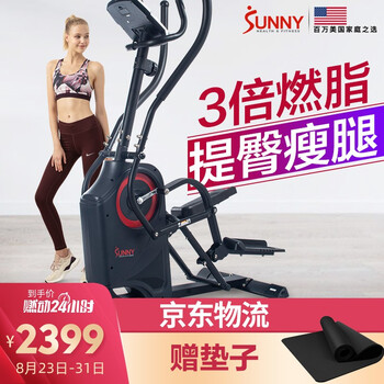 美国SUNNY椭圆机家用登山机前置太空漫步仪室内健身运动器材磁控静音椭圆仪 提臀瘦腿登山椭圆机自主安装