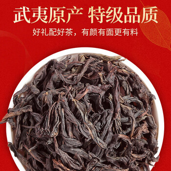 传奇会乌龙茶 武夷岩茶 大红袍 特级268g 中火礼盒装茶叶送礼礼品 传奇会乌龙茶 武夷岩茶 大红袍 特级268g 中火礼盒装茶叶送礼礼品