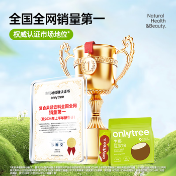 only tree生椰豆浆粉0糖添加黄豆浆高蛋白代餐营养早餐冲饮谷物200g