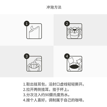 京东京造 产地挂耳咖啡12*10g 4种产地云南埃塞印尼哥伦精品单一黑咖啡 京东京造 产地挂耳咖啡12*10g 4种产地云南埃塞印尼哥伦精品单一黑咖啡