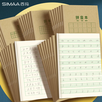 西玛（SIMAA）10本装 36K 拼音本小学生作业本 汉语拼音本 软抄本 练习本 笔记本子文具 XQ36K1Y