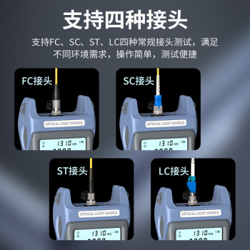 HAILE海乐  光功率计高精度光纤光衰测试仪 测量范围-50～+26(含电池、手提包)1台 HJ-8502