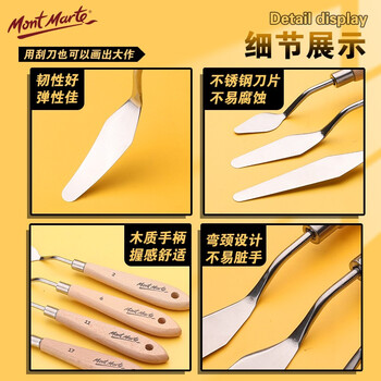 蒙玛特(Mont Marte)刮刀17号 油画棒刮刀美术水粉丙烯油画绘画调色刀画画颜料肌理刀尖头铲刀画材工具MCG0064 速写 马克笔绘画 蒙玛特(Mont Marte)刮刀17号 油画棒刮刀美术水粉丙烯油画绘画调色刀画画颜料肌理刀尖头铲刀画材工具MCG0064 速写 马克笔绘画