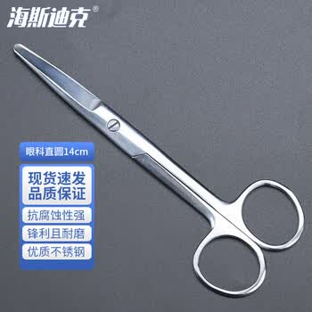 海斯迪克HKQS-209 不锈钢手术剪刀外科器械实验室用多功能医疗剪 直圆14cm 海斯迪克HKQS-209 不锈钢手术剪刀外科器械实验室用多功能医疗剪 直圆14cm