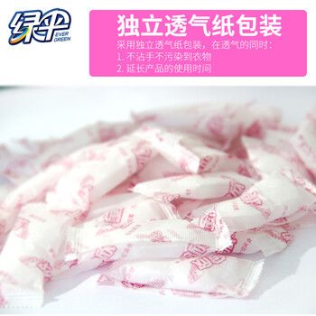 绿伞防蛀防霉片剂 薰衣草香 驱虫衣橱衣柜衣物防潮除味 108g*6袋