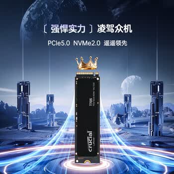 英睿达（crucial）美光T705 Pro 1TB SSD固态硬盘 M.2接口（NVMe PCIe5.0*4）读速13600MB/s 台式机笔记本硬盘