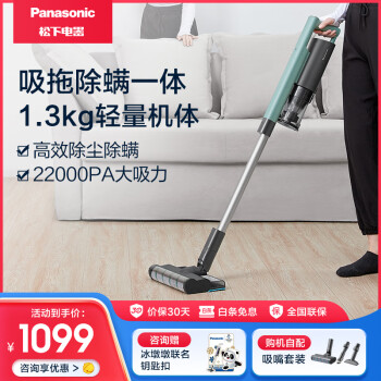 松下(Panasonic) 家用吸尘器 无线手持 22000PA大吸力 除螨拖地吸拖一体 宠物家庭猫毛狗毛地毯 MC-A13G-翡冷翠