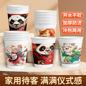益好一次性纸杯子国潮卡通家用办公聚餐加特厚防烫隔热茶水咖啡杯50只