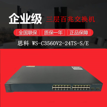 cisco 3560 v2 - 京东