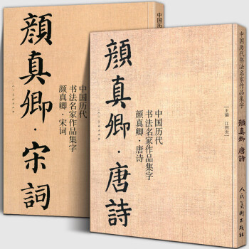 新発売】 中国書法全集多地包邮中国书法史全集七卷先秦秦代两汉魏晋7冊