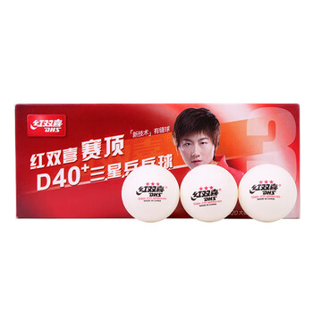 红双喜乒乓球赛顶40+有缝球比赛训练耐打阻燃 三星级 20只 大赛级白球