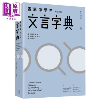 品質保証 中國語大辭典 辞書 - soulsun.com.br