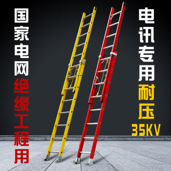 博蹬五金厂加厚绝缘伸缩梯电工电力升降铝合金工程梯子加厚单面直梯