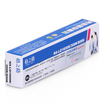 格之格NA-LQ1600K 黑色 色带芯 适用于EPSONERC19/VP80K/VP85K/PRT4282/PRT9282等 单支#