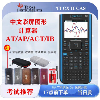 数量は多 関数電卓 Texas CAS cx Instruments TI-nspire その他